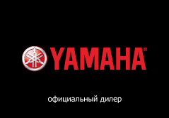 Yamaha - официальный дилер